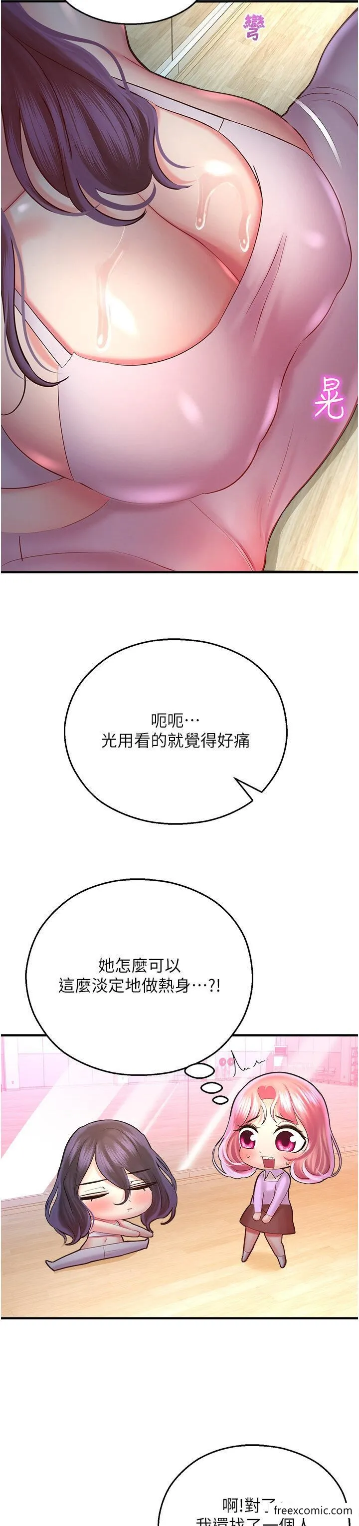 命运湿乐园 第25話-在阿嘿顏上射滿白色液體 第51页