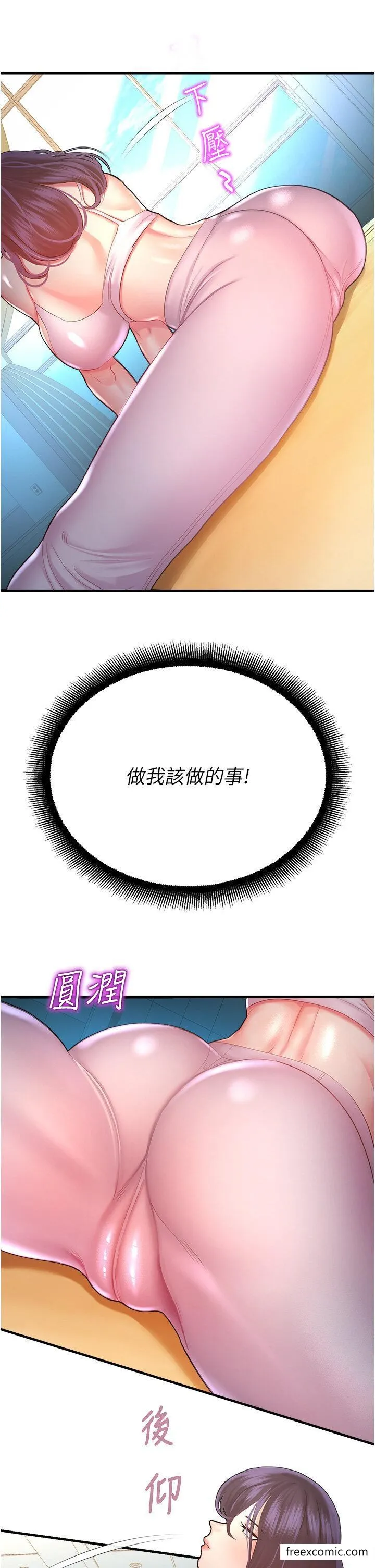 命运湿乐园 第25話-在阿嘿顏上射滿白色液體 第45页