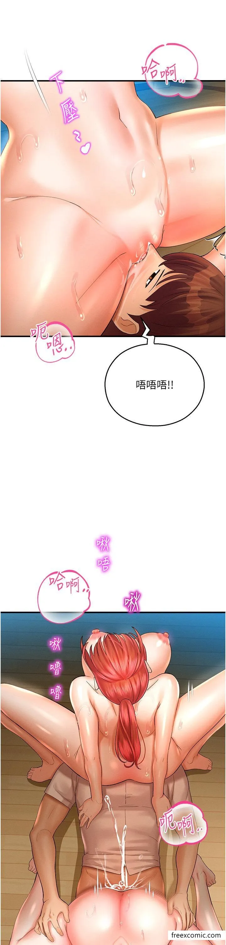 命运湿乐园 第33話-「穴」位爭奪戰 第41页