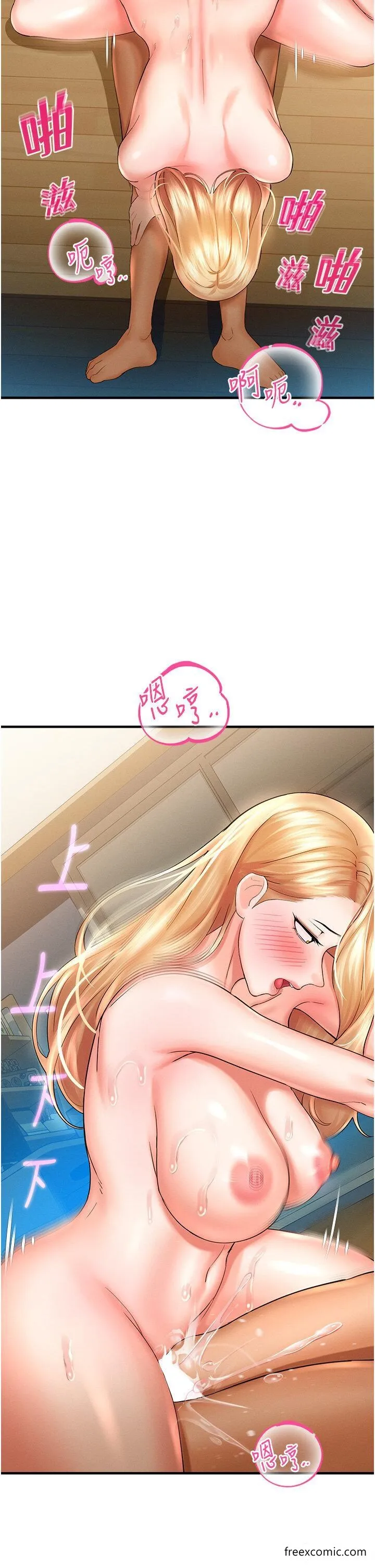 命运湿乐园 第33話-「穴」位爭奪戰 第42页