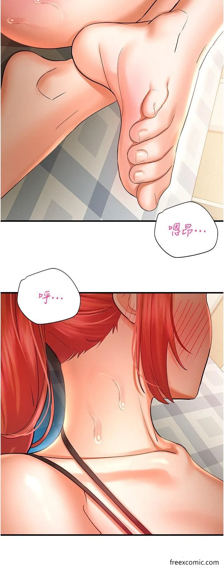 命运湿乐园 第33話-「穴」位爭奪戰 第21页