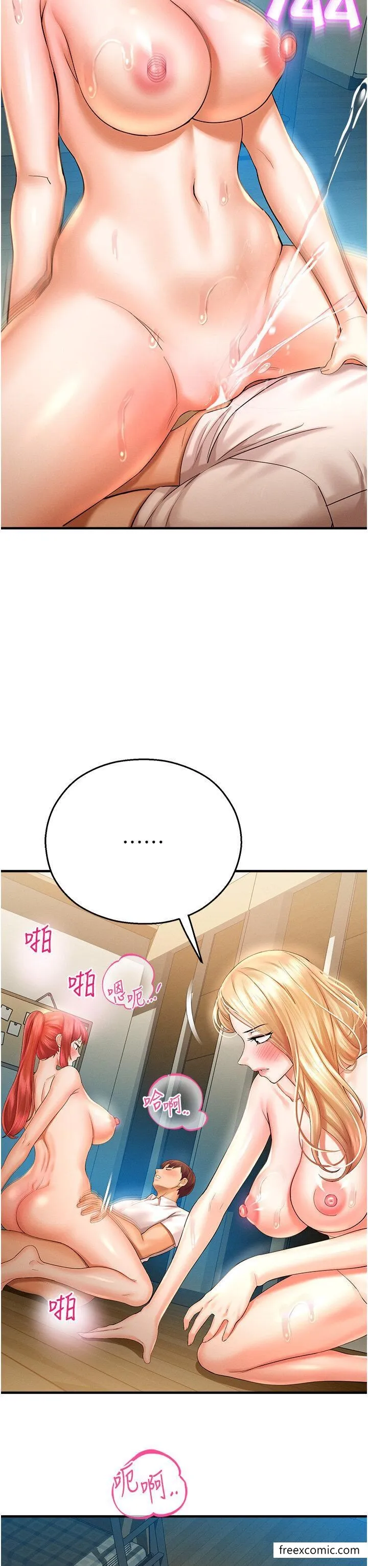 命运湿乐园 第33話-「穴」位爭奪戰 第47页