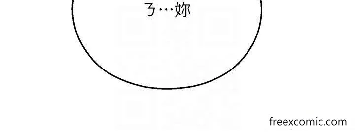 命运湿乐园 第33話-「穴」位爭奪戰 第28页