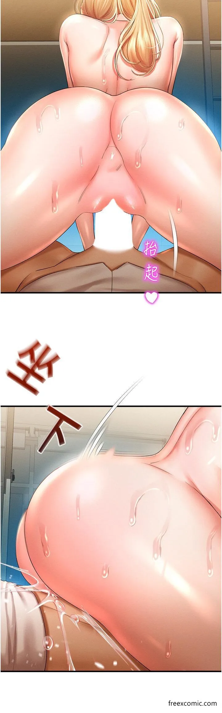 命运湿乐园 第33話-「穴」位爭奪戰 第40页