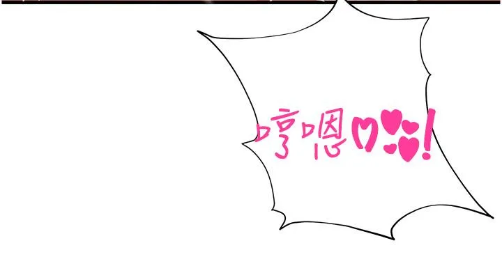 命运湿乐园 第14话-用小穴来赎罪 第48页