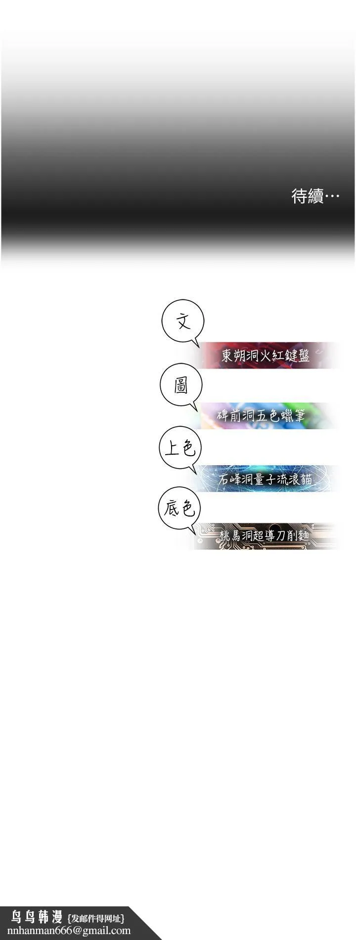 命运湿乐园 第14话-用小穴来赎罪 第60页