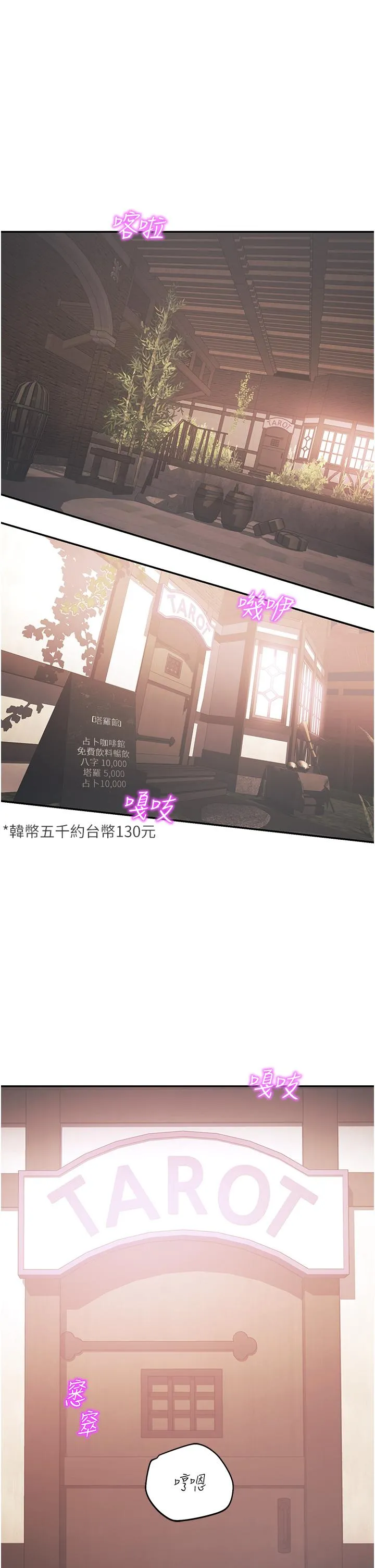 命运湿乐园 第2话-偷窥到发情的处女 第43页