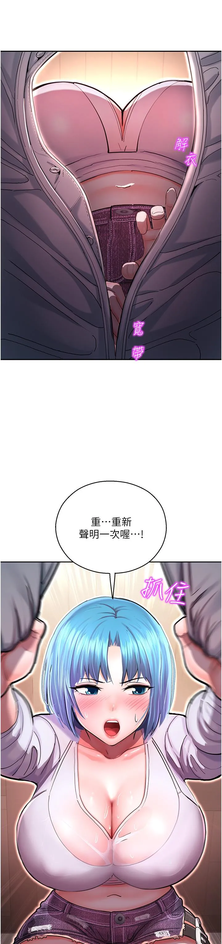 命运湿乐园 第2话-偷窥到发情的处女 第57页