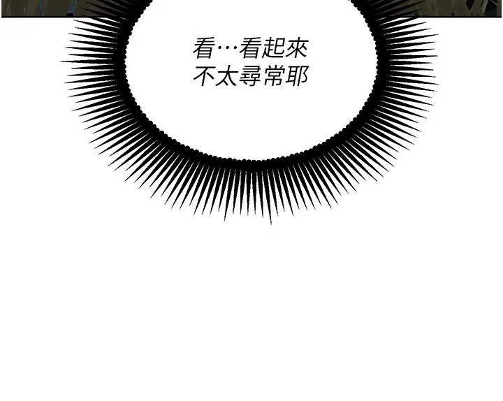 命运湿乐园 第2话-偷窥到发情的处女 第8页