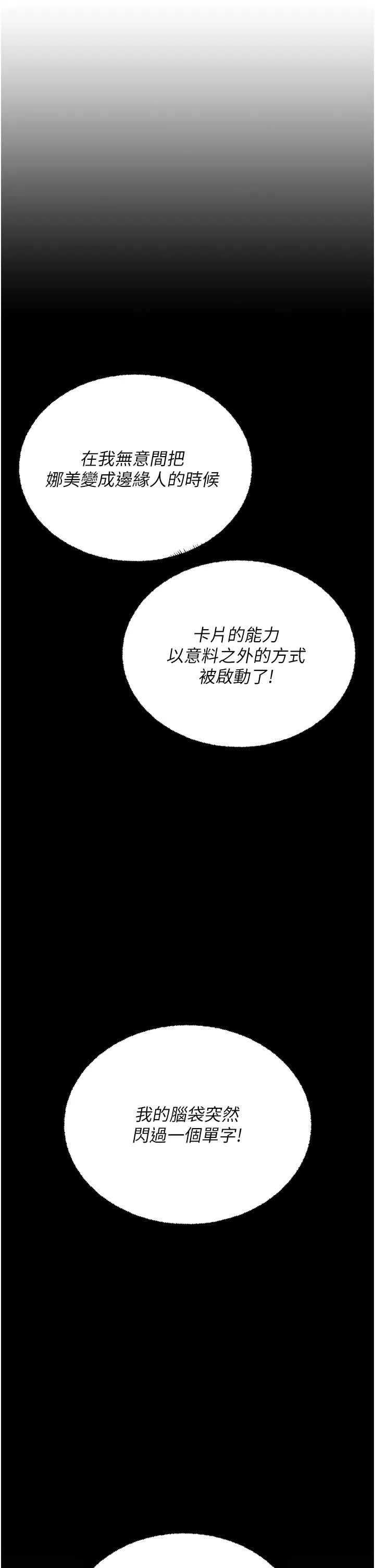 命运湿乐园 第18話-被染指的處女鮑 第7页