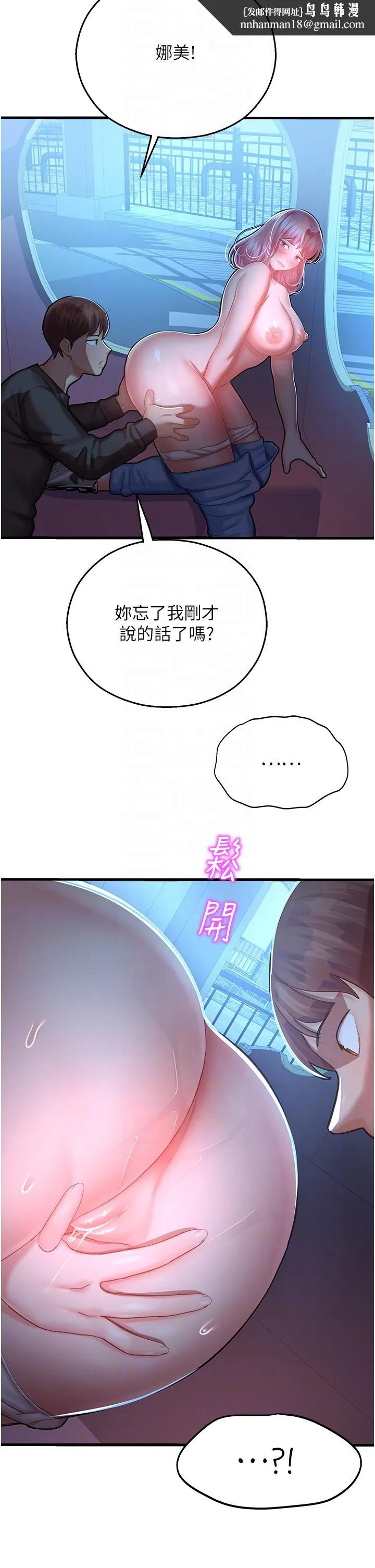 命运湿乐园 第18話-被染指的處女鮑 第32页