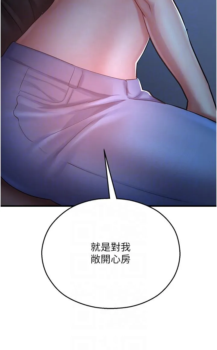 命运湿乐园 第18話-被染指的處女鮑 第18页