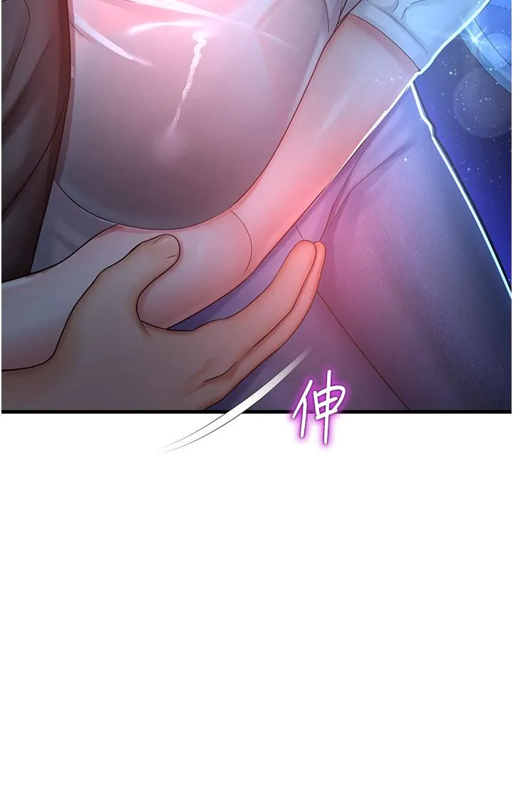 命运湿乐园 第18話-被染指的處女鮑 第4页