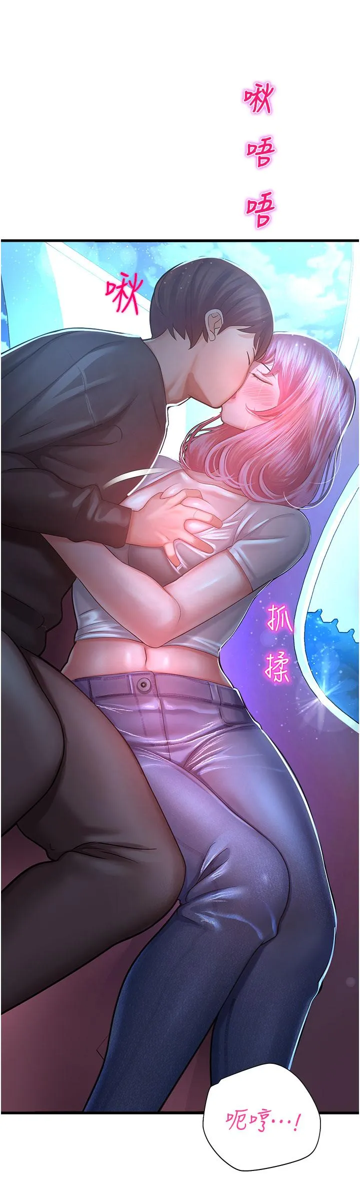 命运湿乐园 第18話-被染指的處女鮑 第5页