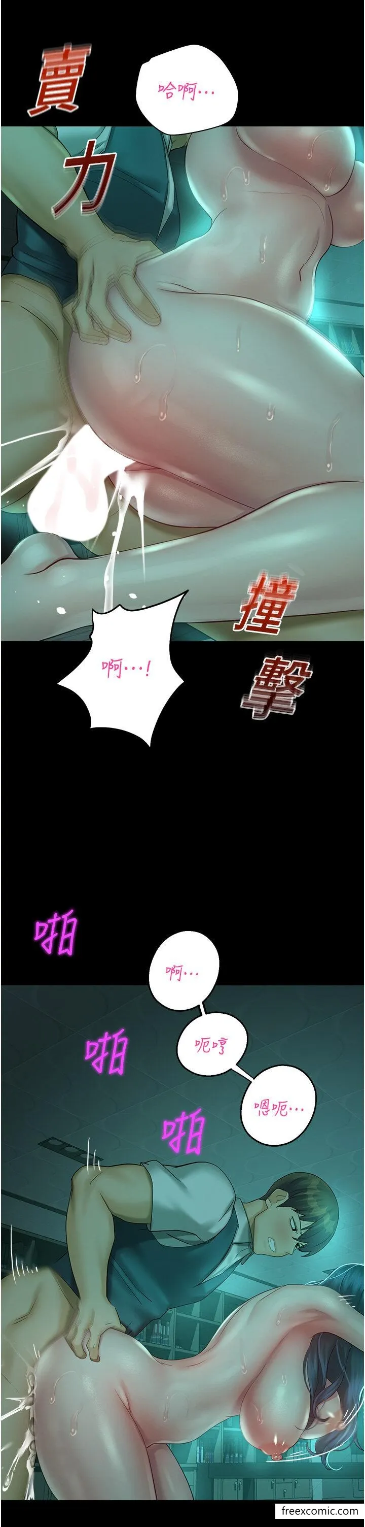 命运湿乐园 第30話-在黑暗中拯救地方媽媽 第47页