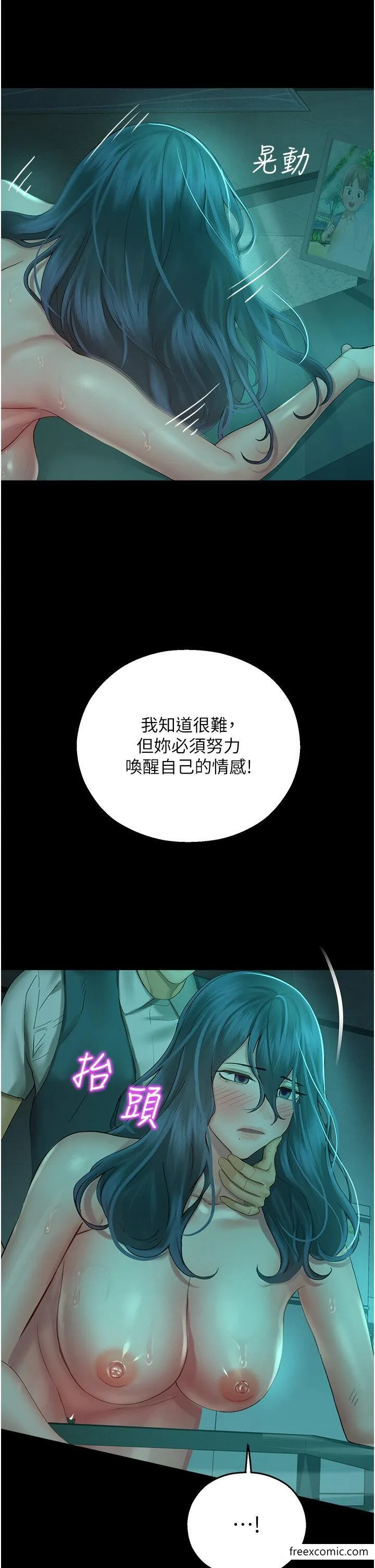 命运湿乐园 第30話-在黑暗中拯救地方媽媽 第48页