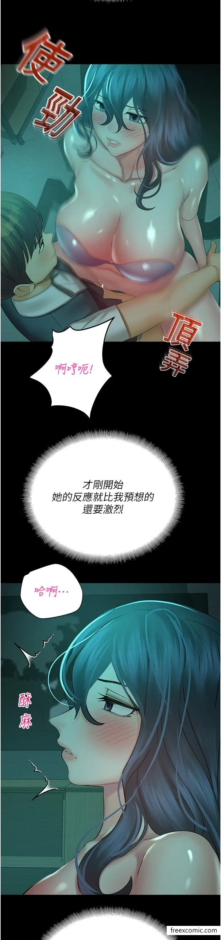 命运湿乐园 第30話-在黑暗中拯救地方媽媽 第21页
