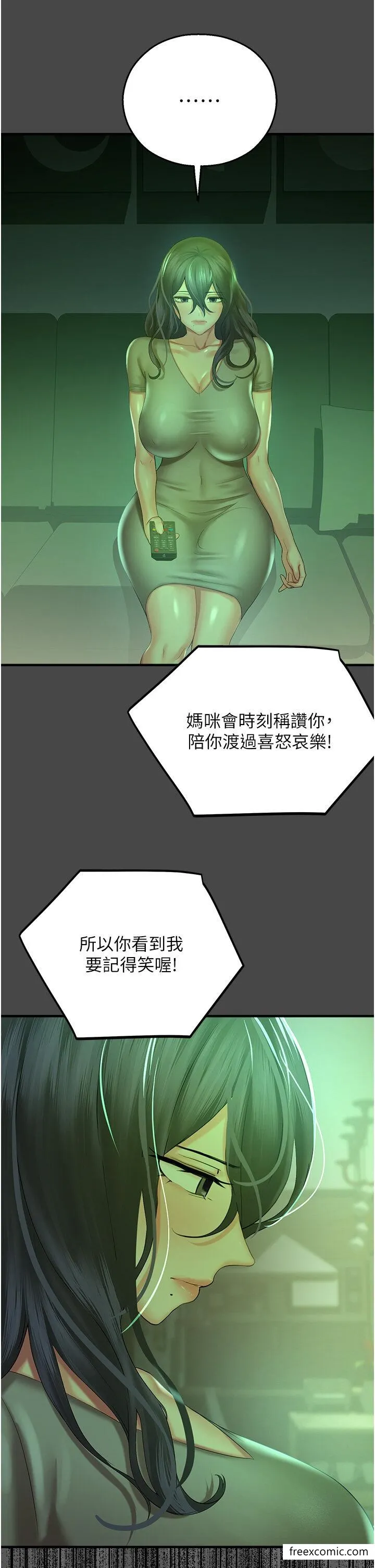 命运湿乐园 第30話-在黑暗中拯救地方媽媽 第43页
