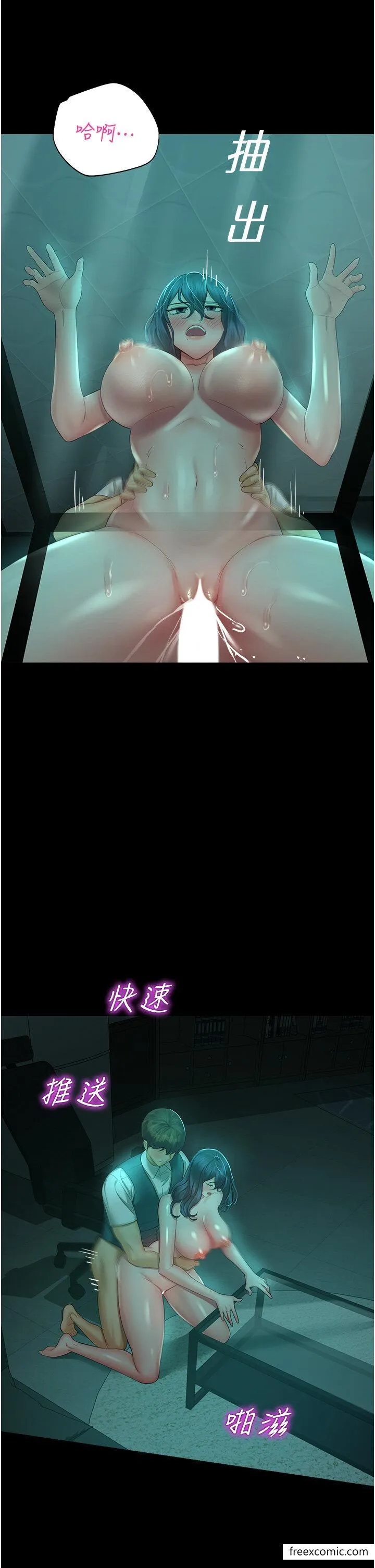 命运湿乐园 第30話-在黑暗中拯救地方媽媽 第35页