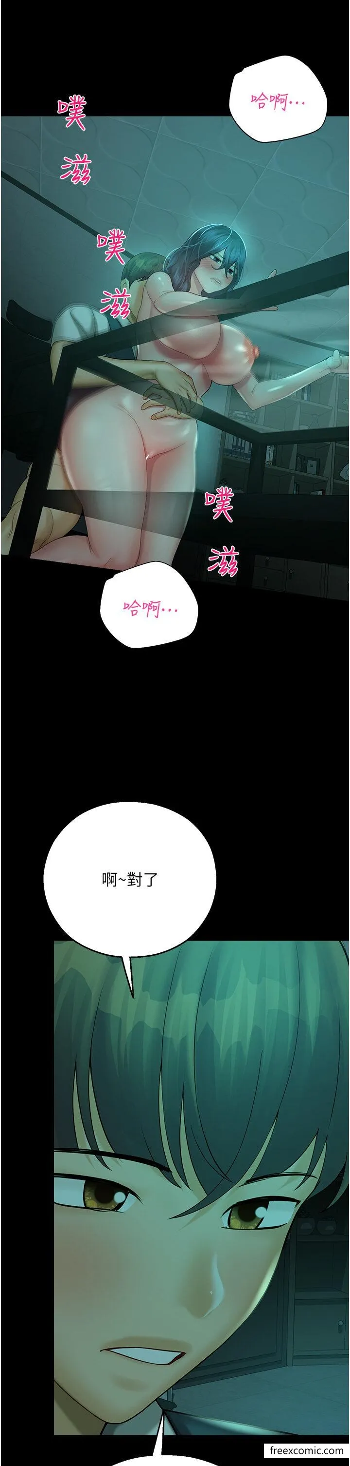 命运湿乐园 第30話-在黑暗中拯救地方媽媽 第36页