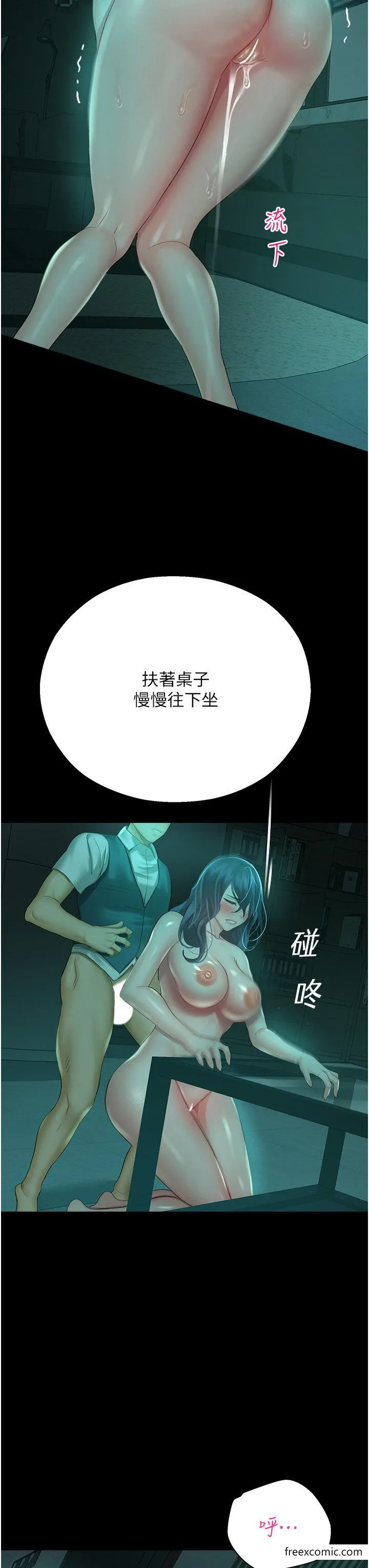 命运湿乐园 第30話-在黑暗中拯救地方媽媽 第33页