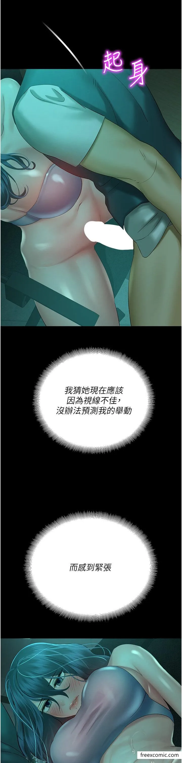 命运湿乐园 第30話-在黑暗中拯救地方媽媽 第19页