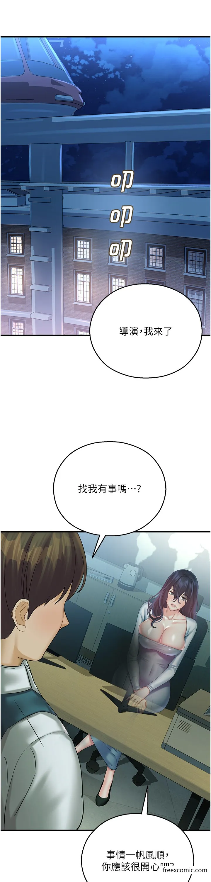 命运湿乐园 第29話-令人小鹿亂撞的摸頭殺 第37页