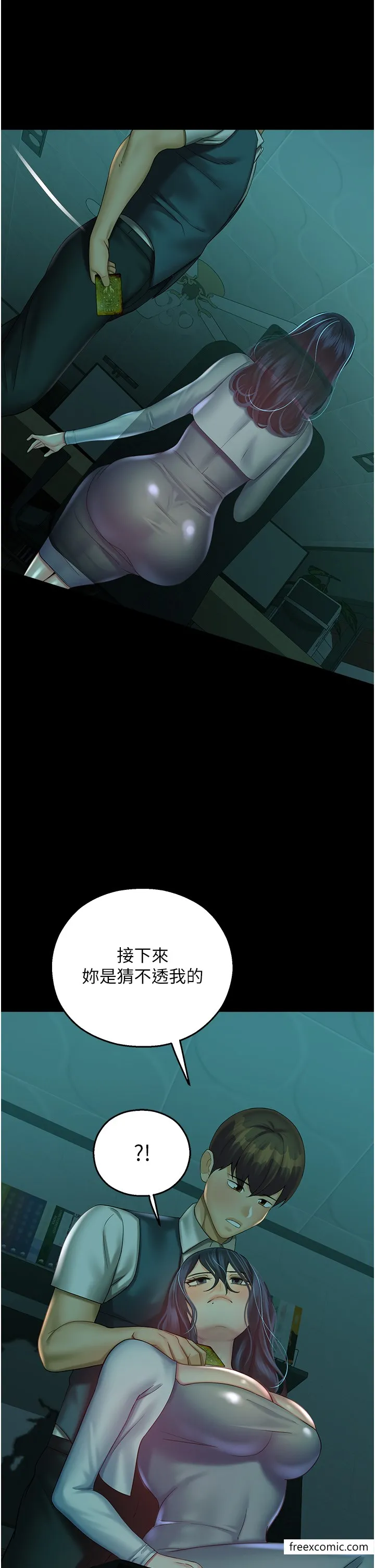 命运湿乐园 第29話-令人小鹿亂撞的摸頭殺 第48页