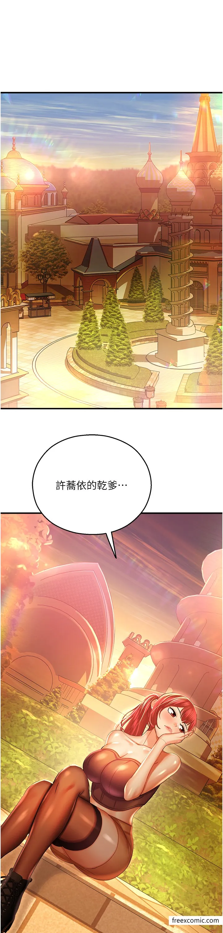 命运湿乐园 第29話-令人小鹿亂撞的摸頭殺 第15页