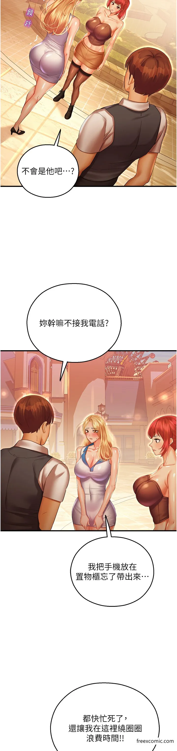 命运湿乐园 第29話-令人小鹿亂撞的摸頭殺 第25页