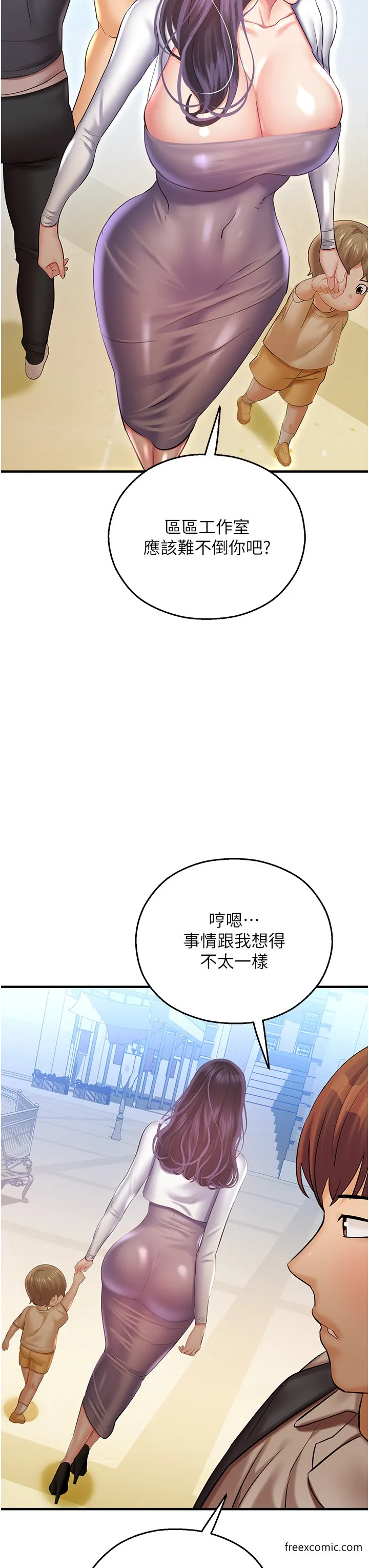 命运湿乐园 第29話-令人小鹿亂撞的摸頭殺 第13页