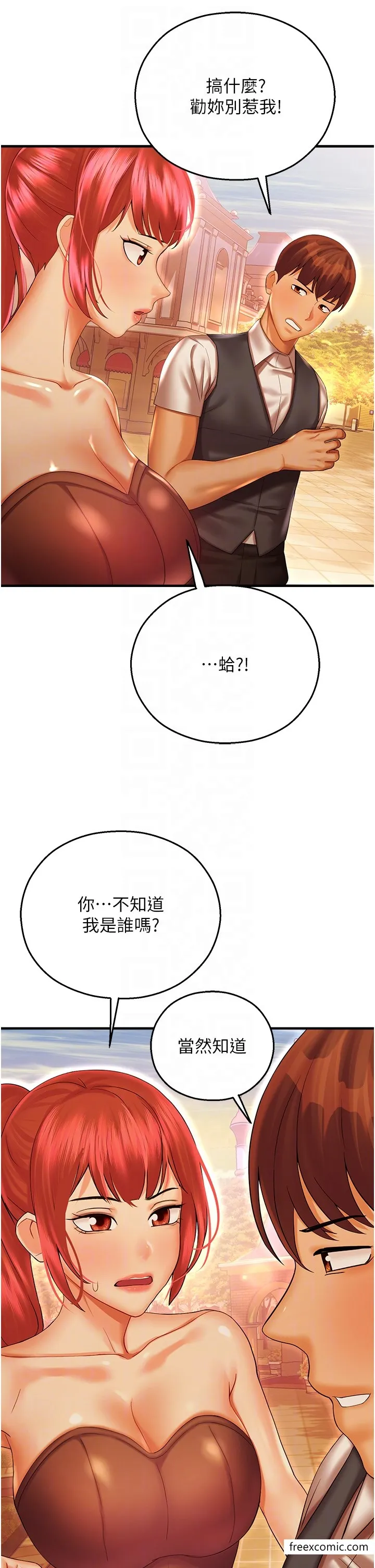 命运湿乐园 第29話-令人小鹿亂撞的摸頭殺 第32页