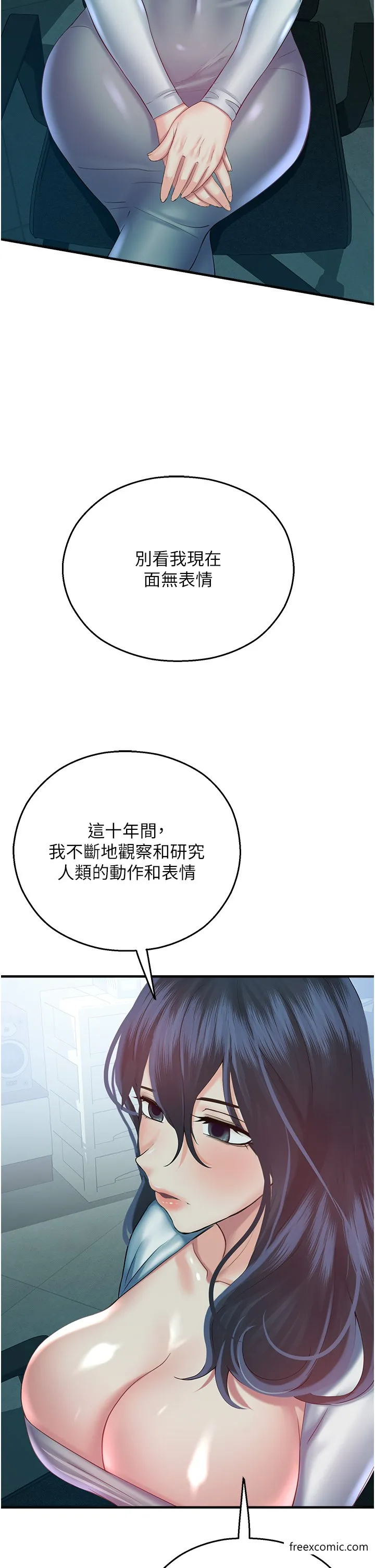 命运湿乐园 第29話-令人小鹿亂撞的摸頭殺 第39页