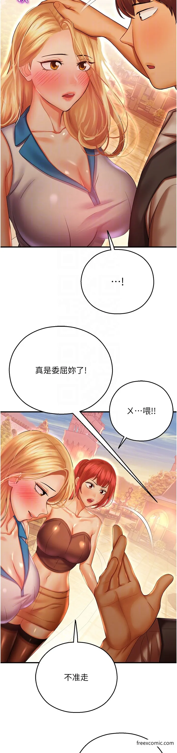 命运湿乐园 第29話-令人小鹿亂撞的摸頭殺 第34页