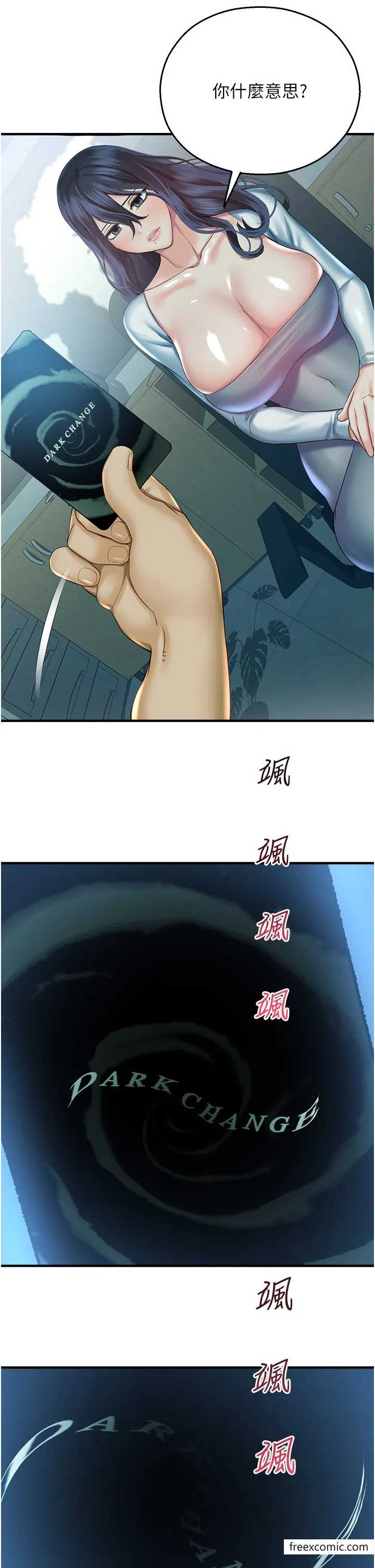 命运湿乐园 第29話-令人小鹿亂撞的摸頭殺 第45页