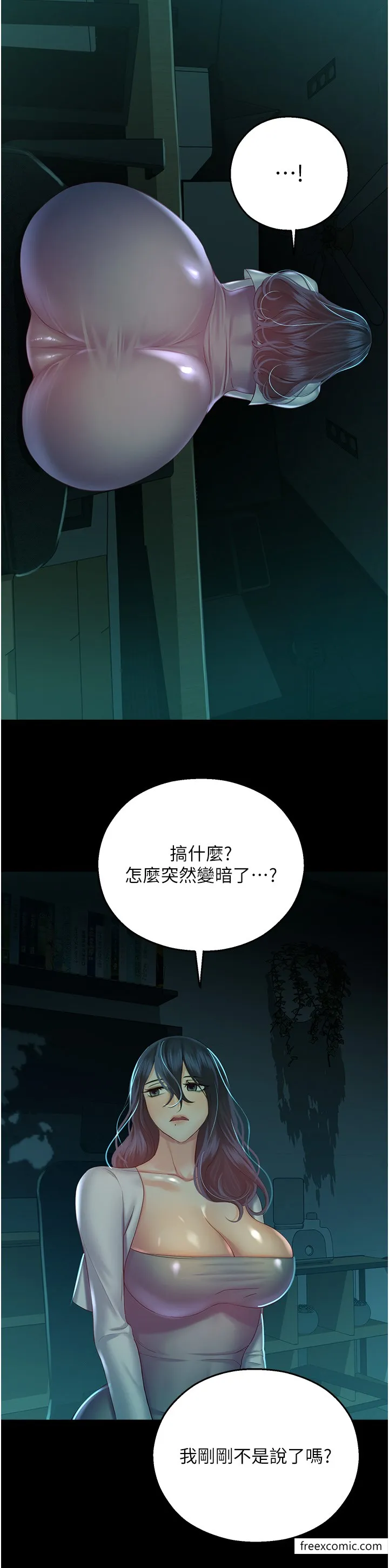 命运湿乐园 第29話-令人小鹿亂撞的摸頭殺 第47页