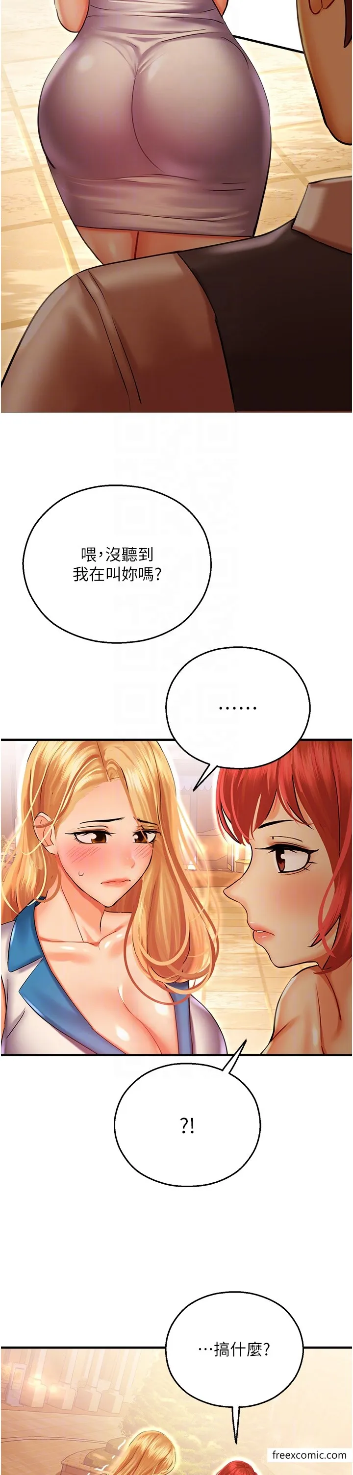 命运湿乐园 第29話-令人小鹿亂撞的摸頭殺 第24页