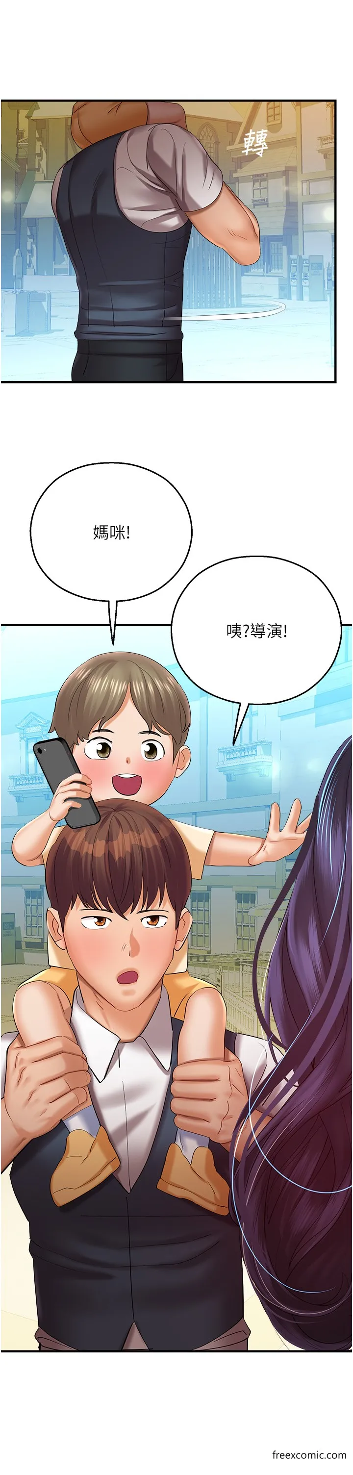 命运湿乐园 第29話-令人小鹿亂撞的摸頭殺 第4页