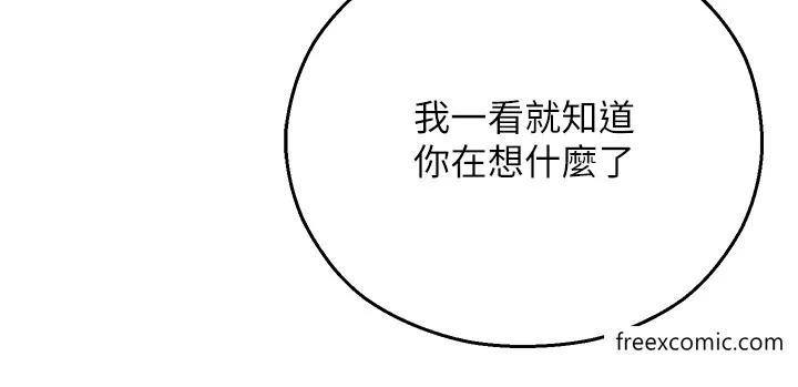 命运湿乐园 第29話-令人小鹿亂撞的摸頭殺 第40页