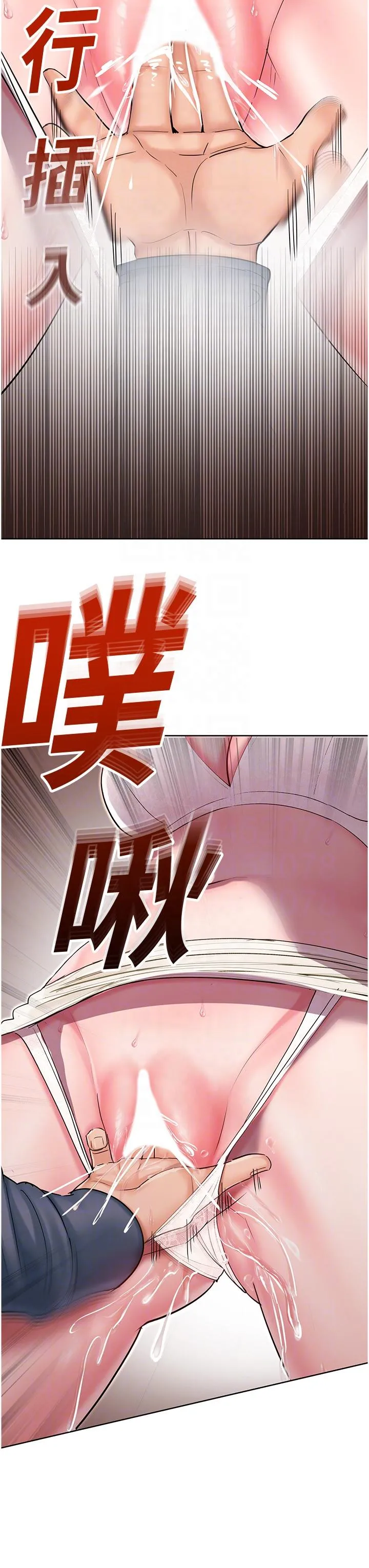 命运湿乐园 第6话-用背后式狠狠教训 第30页