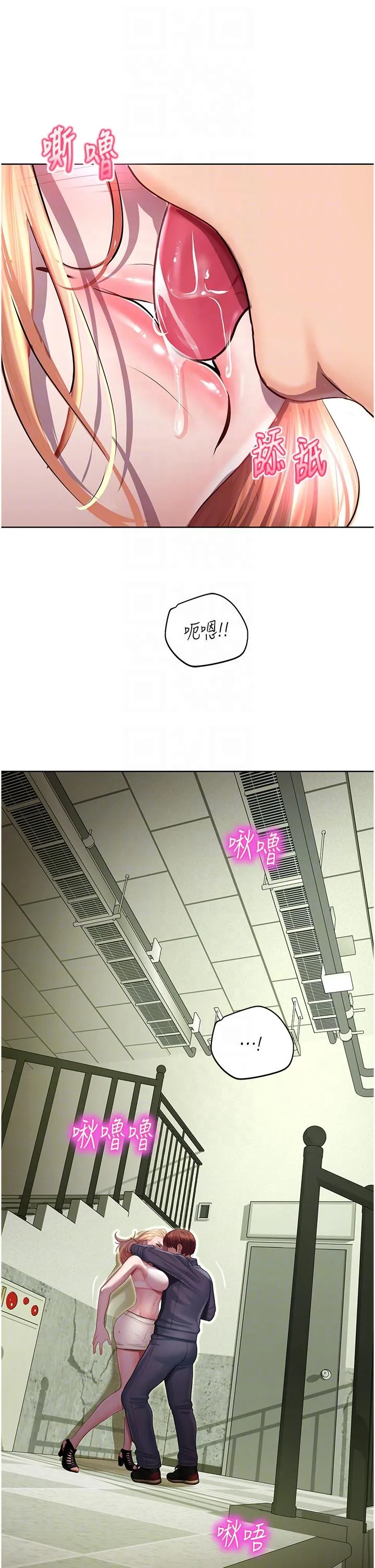 命运湿乐园 第6话-用背后式狠狠教训 第22页