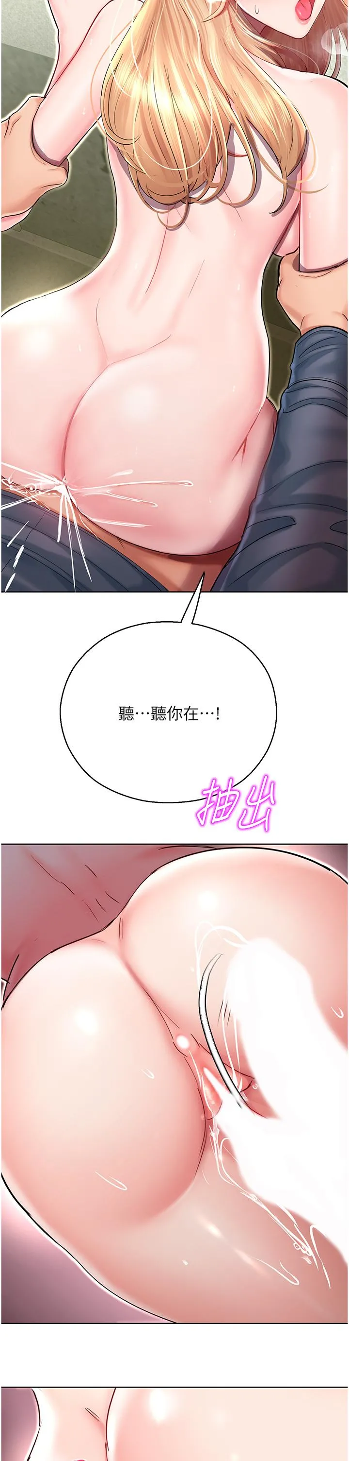 命运湿乐园 第6话-用背后式狠狠教训 第56页