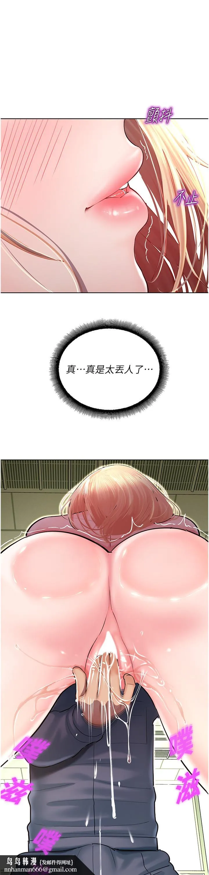 命运湿乐园 第6话-用背后式狠狠教训 第35页