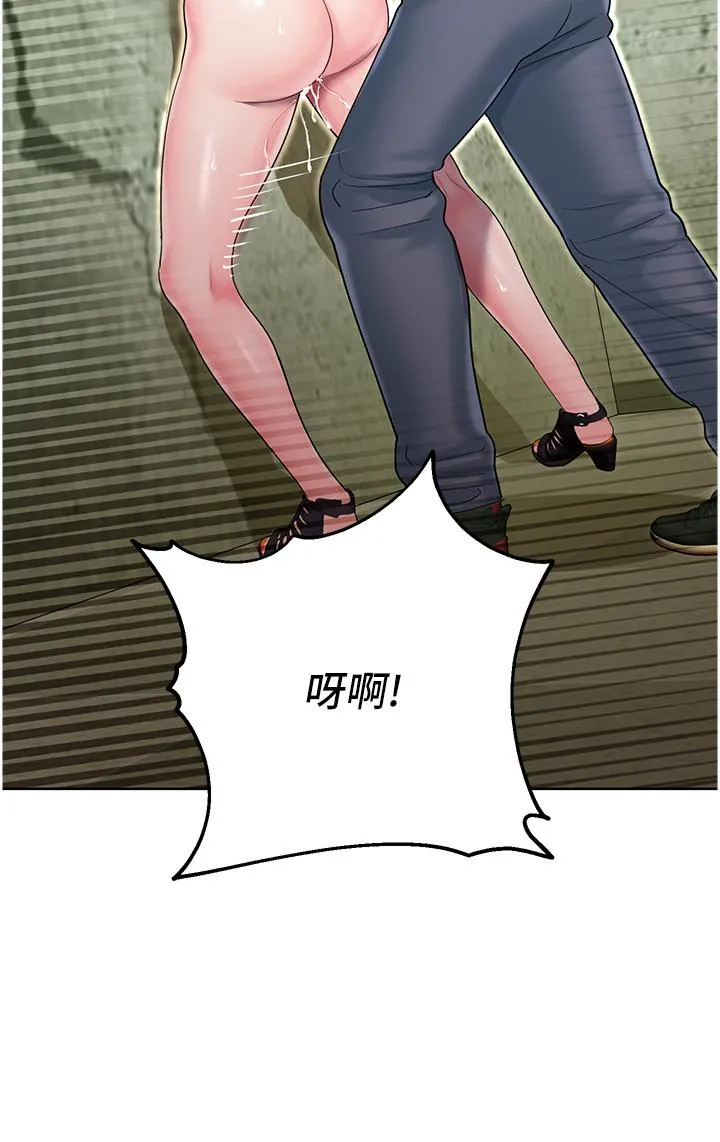 命运湿乐园 第6话-用背后式狠狠教训 第46页