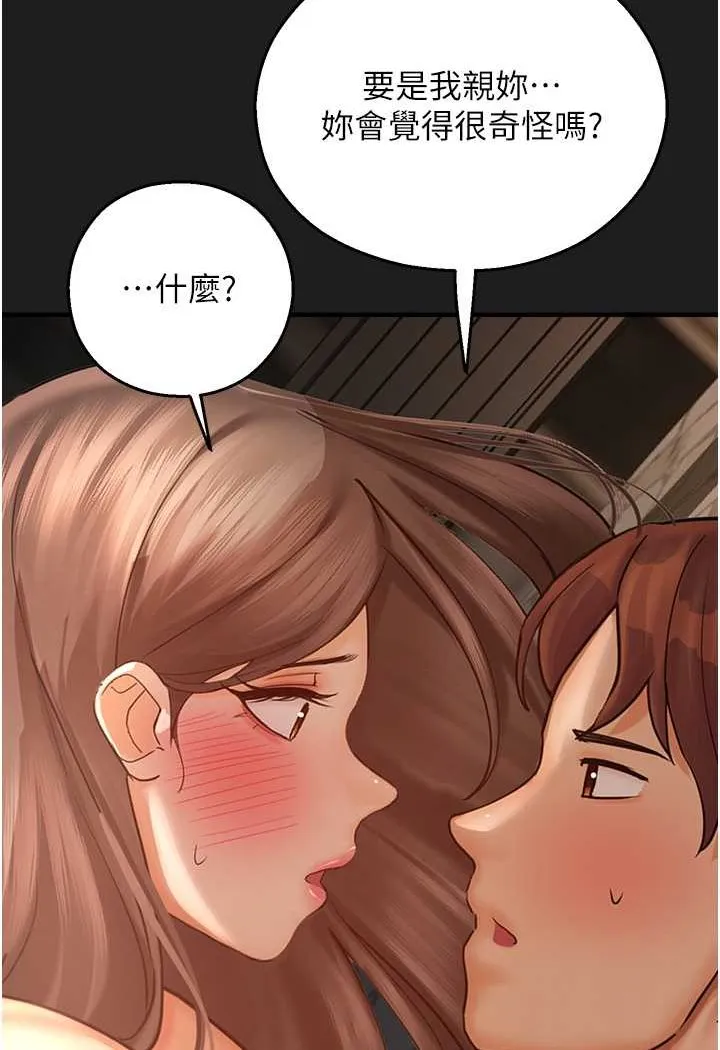 命运湿乐园 第38話-可以&hellip;吻妳嗎? 第20页