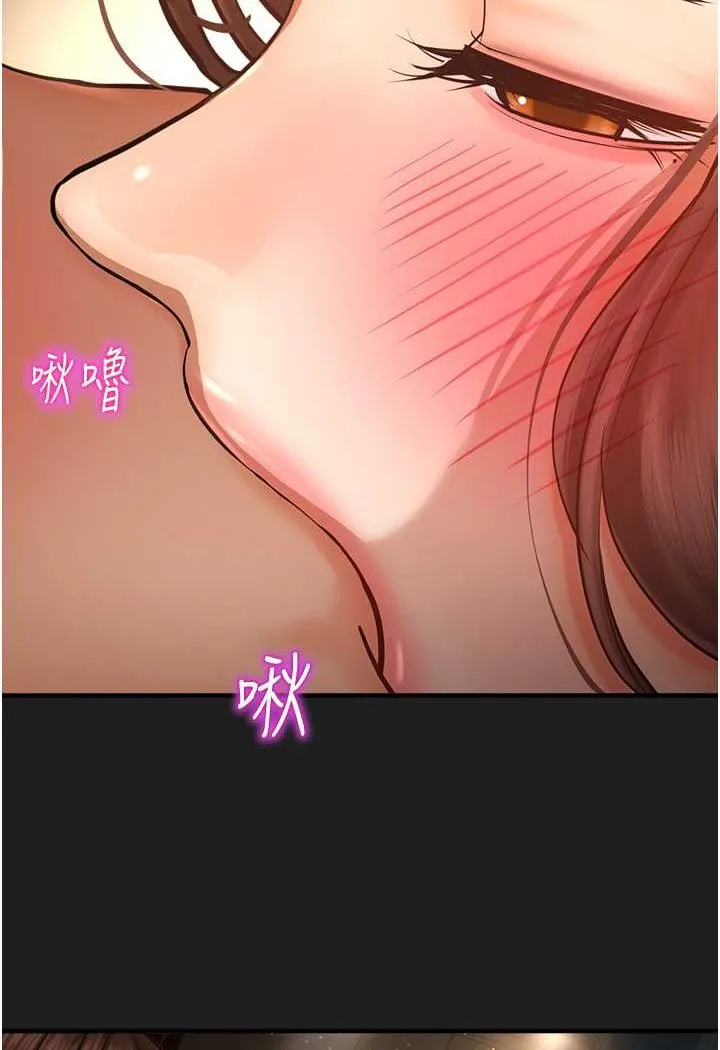 命运湿乐园 第38話-可以&hellip;吻妳嗎? 第28页