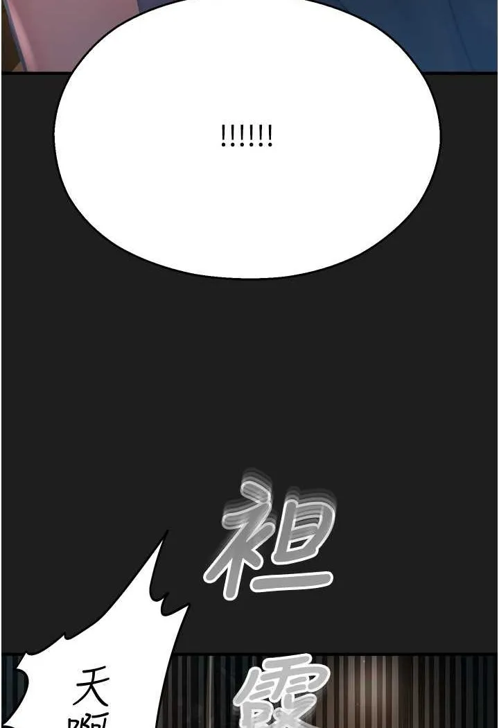 命运湿乐园 第38話-可以&hellip;吻妳嗎? 第5页