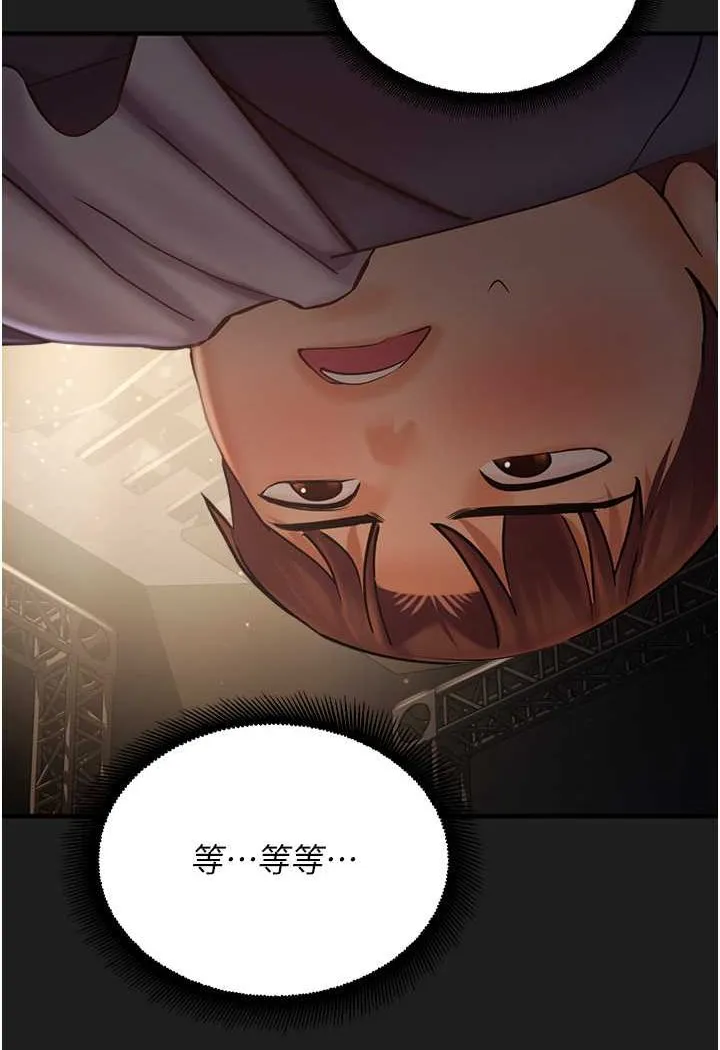 命运湿乐园 第38話-可以&hellip;吻妳嗎? 第114页