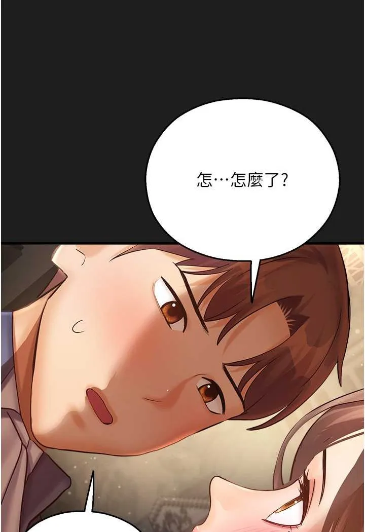 命运湿乐园 第38話-可以&hellip;吻妳嗎? 第111页