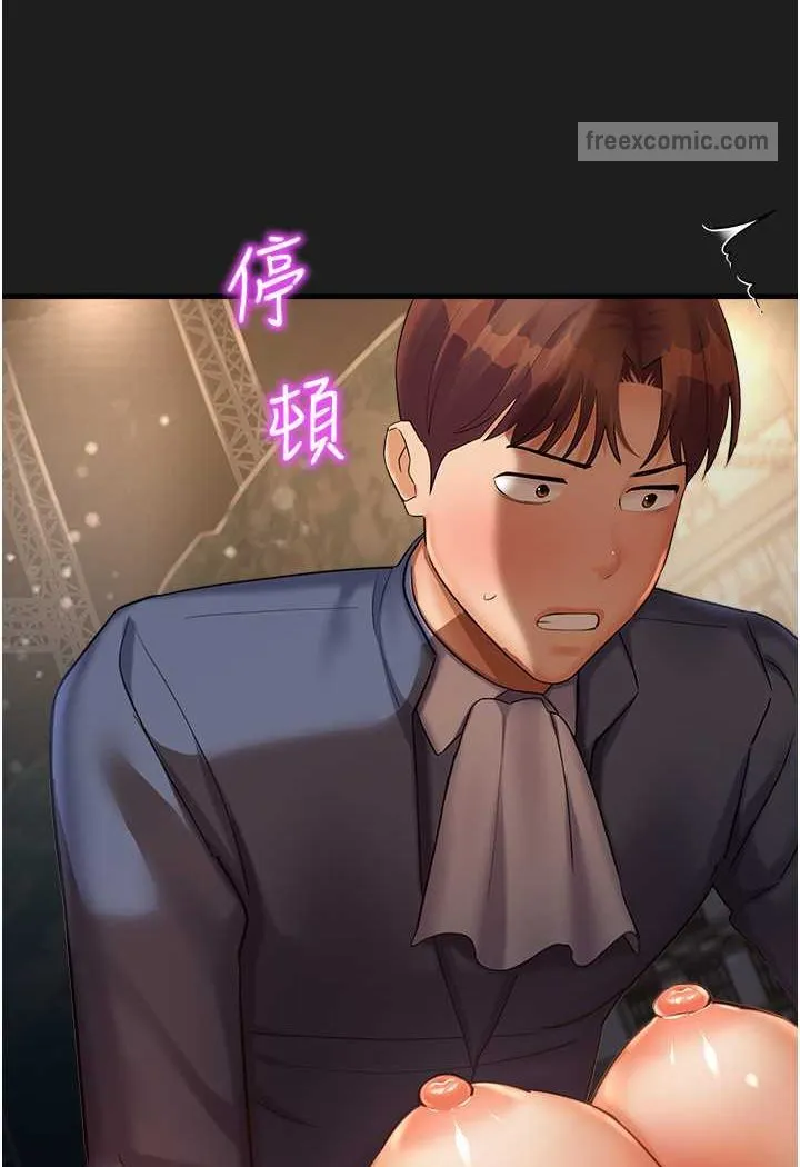 命运湿乐园 第38話-可以&hellip;吻妳嗎? 第108页